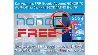 Honor 7C FRP Google Account как обойти Бесплатно без ПК | Без Youtube | Без TalkBack | Без понижения