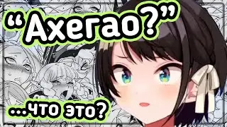 Субару Одзора и запретные знания [Hololive RU SUB]