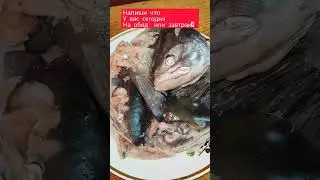 рыбьи головы вареные