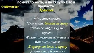 Изменение своего прошлого(промо 2017) Changing your past(promo 2017)