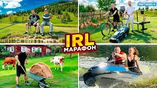 ЛЕТНИЙ IRL МАРАФОН 6 ДНЕЙ на ДАЧЕ 🔥 ДЕНЬ 5: Мы в Калуге, мотоциклы и водные аттракционы