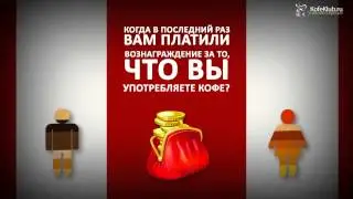 Как заработать большие деньги с Organo Gold