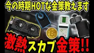 【タルコフ】激熱スカブ金策教えます。【EFT】