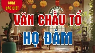 Dâng Văn Chầu Tổ Họ Đàm - Hát Văn Thế Hoàn