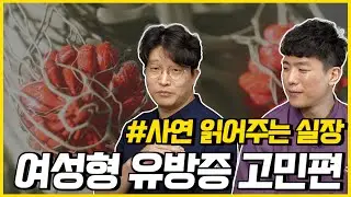 여자친구보다 제 가슴이 더 큽니다..