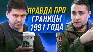 🔥 Podolyak and Budanov drink coffee in Crimea. 1991 borders for Ukraine. Anti-telathon