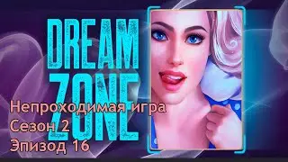 Прохождение 