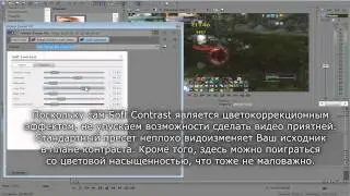 Расплывчатые углы в Sony Vegas