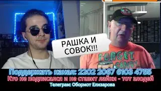 Эталонный русофоб выхватил по всем фронтам