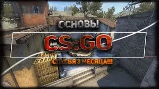 CS:GO | #1 | Игра молчун!!!