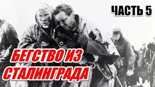ЗАПИСКИ ИТАЛЬЯНСКОГО ОФИЦЕРА. Эудженио Корти. Часть 5.