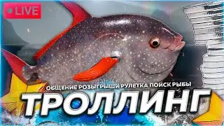 🔥ТРОЛЛИНГ ⭐ 2 МЕЧА и 2 ГИГИ 🎁Рулетка & Розыгрыши 🏆 СТРИМ РР4