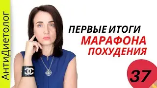 НА СКОЛЬКО ТЫ ПОХУДЕЛА ЗА МЕСЯЦ? Как убрать лишний вес навсегда?