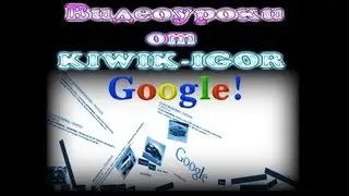 Приколы в Гугл