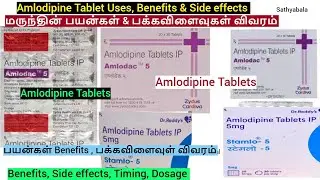 Amlodipine, Amlodipine tablets ip 5mg, Amlodipine besylate 5 mg per tablet, Amlodipine 5 mg