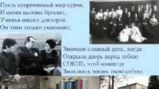 Гимн Свердловской областной психиатрической больницы