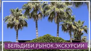 Beldibi Market Tours