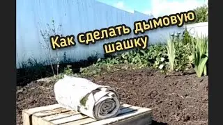 Самая большая в мире ДЫМОВУХА! Эксперимент.Огромная дымовая шашка из селитры и газеты!!!