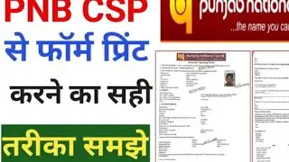 HOW TO PRINT PNB KIOSK ACCOUNT OPENING FORM II 2 PAGE PRINT II ACCOUNT OPENING FORM PDF SAVE