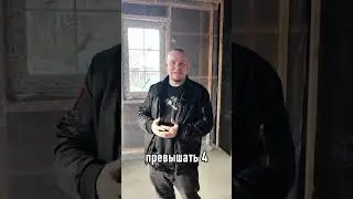Eдинственный способ проверить качество дома  