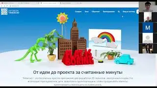 Изучение Ардуино и 3D Моделирование на симуляторе Tinkercad