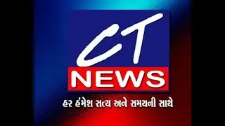 CT News : 19/11/2024