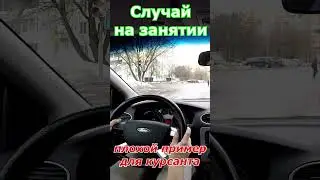 Случай на занятии. Нарушитель обьезжает нас по встречеке через сплошную на красный...