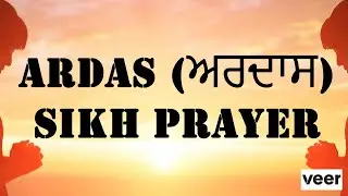 Ardas - ਅਰਦਾਸ - Sikh Prayer Nitnem With English Meaning