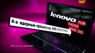 Реклама Media Markt 2013 Ноутбук Lenovo