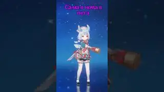 как то так пишите в комменты как у вас#ї #genshinimpact #геншиш #diona_oficial #геншинимпакт