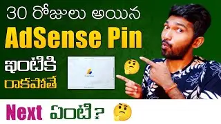 Google Adsense Pin Not Recived 2023 ? 🤔🤔🤔 || in Telugu  @jayakrishnatechintelugu