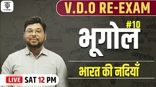 VDO RE-EXAM निःशुल्क बैच || भूगोल ( भारत की नदियाँ ) ll Class - 10 || TargetOn