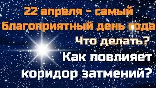 Акшая тритья - самый благоприятный день года!  #астрология #астропрогноз #акшаятритья