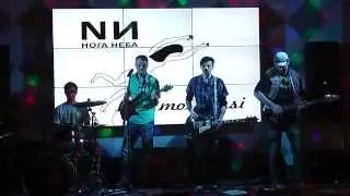 Нога Неба - Голос