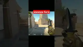 Классно так играть #cs2 #csgo #кс2 #cs #shorts