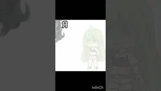 #гачалайф #гача #music #gacha #drawing  #gachalife я спасла ваши ушки