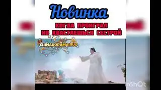 Мои дорогие братья - новинка дорама