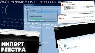 Импорт реестра-что из себя представляет?