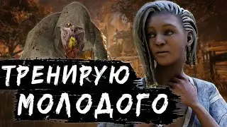 Клодеттка развлекается с юным Мором всю игру [DBD]