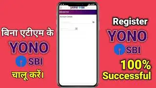 How to register in yono sbi app without atm card | Bina atm card ke yono sbi me kaise register kare