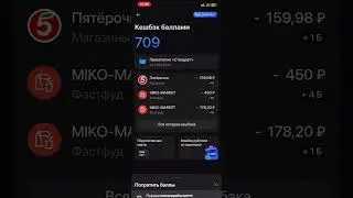 Как перевести баллы в Газпромбанке