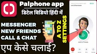palphone app kaise chalaye | palphone app review in hindi | how to use palphone app | palphone app