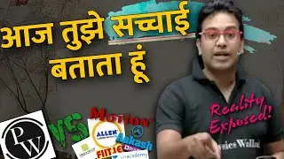 तुझे कुछ नहीं पता अभी 🥶 - By Saleem Sir - PW Weapons