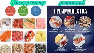 Вакууматор Vacuum Sealer