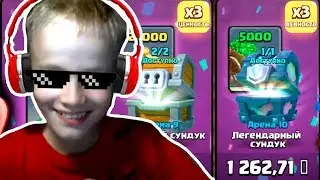 КУПИЛ ВСЕ ЦЕННЫЕ ПРЕДЛОЖЕНИЯ В CLASH ROYALE | ПРОШЕЛ ИСПЫТАНИЕ ЛЕТУЧКОЙ на СТРИМЕ Boyzik ( Бойзик )