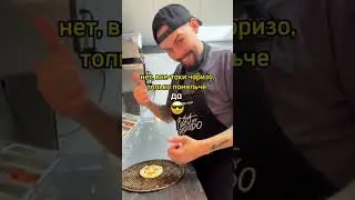 Готовим самую маленькую пиццу Аррива!