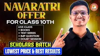 Class 10th Scholar Batch Navratri Offer - 10th Mid Term Maharashtra Board | By Pravin Sir