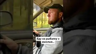 Ставь лайк, если бывало такое! #рыбалка