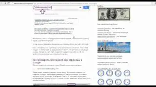 Как Проверить Проиндексированные Страницы в Google