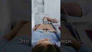 Варикоз при беременности. Что делать?